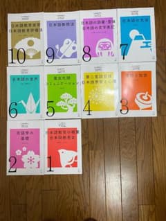 裁断済み】アルク登録日本語教員養成セット（テキスト10巻） - メルカリ