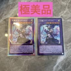 遊戯王 大魔女サンドリヨン プリズマ1枚 シークレット1枚 - メルカリ