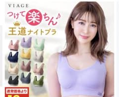 ヴィアージュ　Mサイズ　ピンクとグレー2枚セットのサムネイル