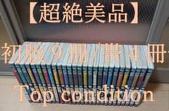 超絶 美品 初版 帯付き 鋼の錬金術師 全巻 全巻セット 綺麗 プレゼント