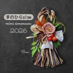 Happy new year 2026 しめ縄リース お正月飾り 造花 Happy new year 2026 しめ縄リース お正月飾り 造花 シック！ - メルカリ