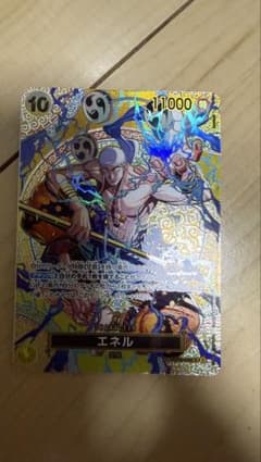 お*紙様 ワンピース カードエネル 11000SP 今日店に持って行きキズなしで ワンピース カードエネル 11000SP 今日店に持って行きキズなしでした