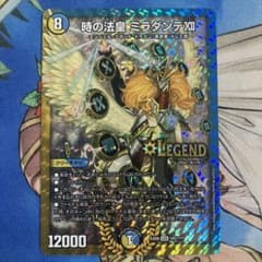 時の法皇ミラダンテⅫ BBPのサムネイル