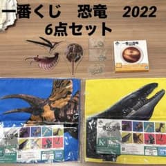 이치 반 쿠지 공룡 2022 상품 세트