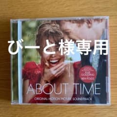 「アバウト・タイム 愛おしい時間について」オリジナル・サウンドトラックのサムネイル