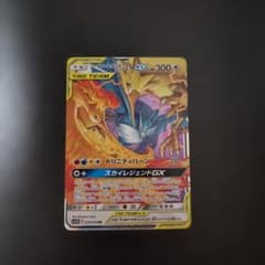 ファイヤー&サンダー&フリーザーGX RR SM10b スカイレジェンド 03