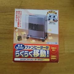 ゆんゆん様専用☆石油ファンヒータ専用らくらく移動キャリーのサムネイル