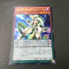オッドアイズ・ミラージュ・ドラゴンのサムネイル