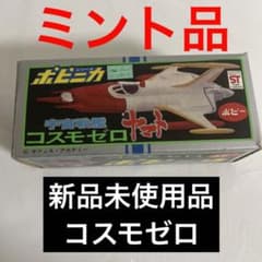 ⚠️デッドストック品・当時物　ポピー　宇宙戦艦ヤマトコスモゼロ　ポピニカシリーズ ⚠️デッドストック品・当時物 ポピー 宇宙戦艦ヤマトコスモゼロ