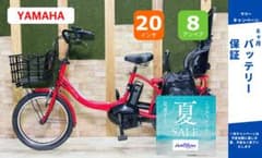レッド系 最高峰バビー ヤマハ 子供乗せ電動アシスト自転車 H4096