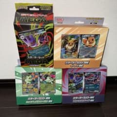 ポケモンカード スターターセットex 4種まとめ売り - メルカリ