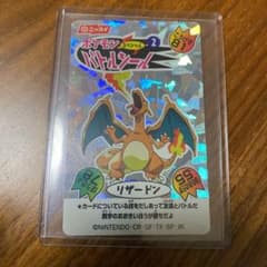 ニッスイ　ポケモン　バトルシール　リザードンのサムネイル