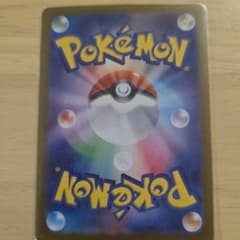 ポケモンカード ダイカイデン ARのサムネイル