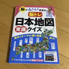 小学生おもしろ学習シリーズ 完全版日本の歴史人物大事典のサムネイル
