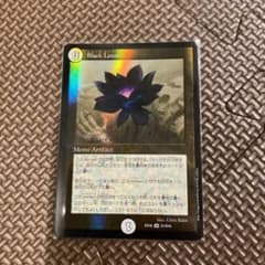 ブラックロータス 1枚のサムネイル