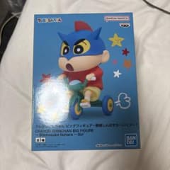 クレヨンしんちゃん ビッグフィギュア 野原しんのすけ いくゾー！のサムネイル
