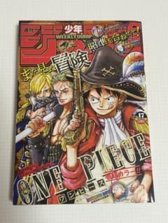 く*ら様 週刊少年ジャンプ 2024年 17号のサムネイル