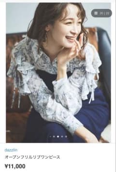 【最終値下げ】dazzlin オープンフリルリブワンピース【定価11,000】のサムネイル