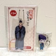 薬屋のひとりごと　アクリルスタンド　高順　ガオシュン