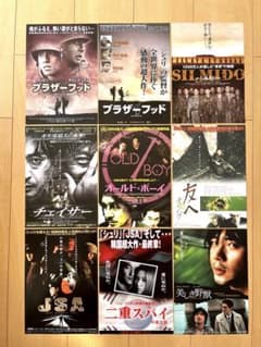 希少品 韓国映画 映画チラシ 24枚セット