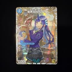 デュエルマスターズ 龍素王Q.E.D 金トレ 龍素王Q.E.D 金トレジャーデュエマデュエルマスターズ - メルカリ