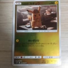 ひ*」様 名探偵ピカチュウ U SMP2 ムービースペシャルパック 名探偵ピカチのサムネイル