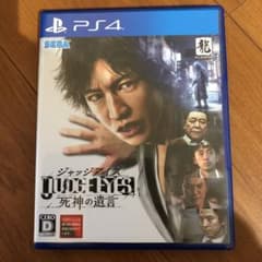 JUDGE EYES：死神の遺言のサムネイル