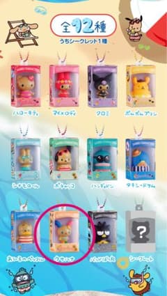 サンリオキャラクターズ ミニフィギュア キーホルダー ウサハナのサムネイル