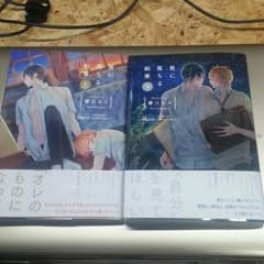 BL 漫画のサムネイル