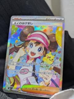 ポケモンカード メイのはげまし ホロカード　激レア　エラのサムネイル