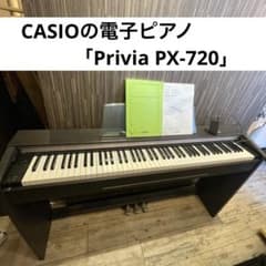 動作確認済】CASIO 電子ピアノ Privia PX-720 取説・楽譜付き - メルカリ