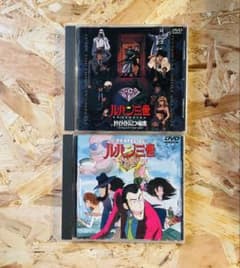 ルパン三世 トワイライトジェミニの秘密 ハミングウェイペーパーの謎　2本DVDのサムネイル