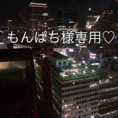 クロミちゃんベビー服♡90センチのサムネイル