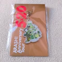 嵐 5×20 チャーム 緑のサムネイル
