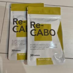 リカボ　Re-CABO   2袋セットのサムネイル