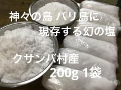 バリ島 クサンバの塩(完全天日塩)200g 1袋 - メルカリ