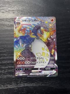 ポケモンカード　リザードン VMAX SSRのサムネイル