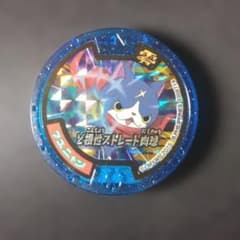 妖怪ウォッチ 妖怪メダル フユニャンのサムネイル