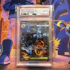ポケモンカード インフェルノX メガリザードンX ex SAR psa8 - メルカリ