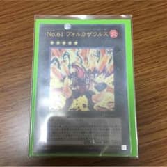 ヴォルカザウルスのサムネイル