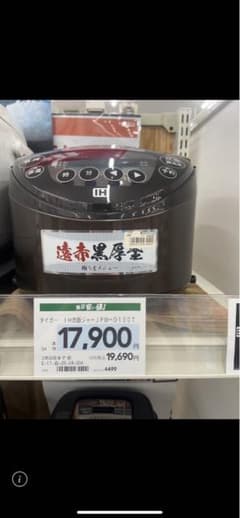 TIGER IH炊飯器 JPW-D100 T ブラウン 1.0Lのサムネイル