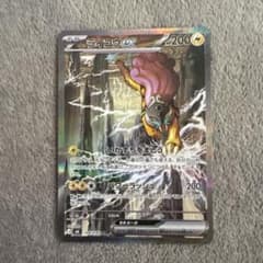 さ*3様 ライコウex SAR MEGA 拡張パック ストームエメラルダ キラのサムネイル