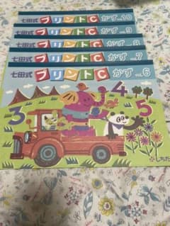 七田式プリントC かず　vol.6からvol.10のみのサムネイル