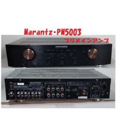 Marantz プリメインアンプ　PM5003のサムネイル