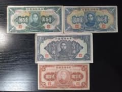 戦前中国紙幣まとめ 壹仟園・貳百園・壹百園（大判）含む 連番あり 中央儲備銀行券 戦前中国紙幣まとめ 壹仟園・貳百園・壹百園（大判）含む 連番あり