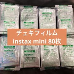 富士フイルム チェキ フイルム 80枚 instax miniのサムネイル
