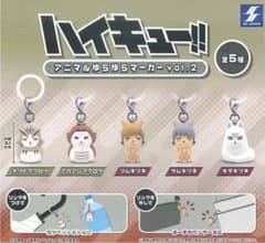 ハイキュー!! アニマルゆらゆらマーカー キタキツネのサムネイル