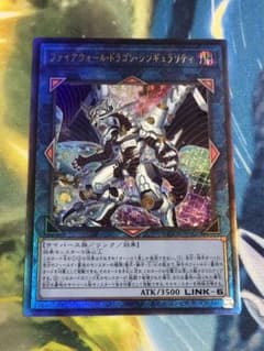 遊戯王　シンギュラリティ　レリーフ ① 遊戯王カード ファイアウォールドラゴンシンギュラリティ レリーフ