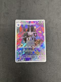 ジュペッタ　ar PSA10 MEGA スタートデッキ100 749/742 ジュペッタ MEGA スタートデッキ100 バトルコレクション 749/742