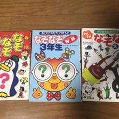 わくわくなぞなぞ大冒険303問 : クワガタ&カブトと出発だ!のサムネイル